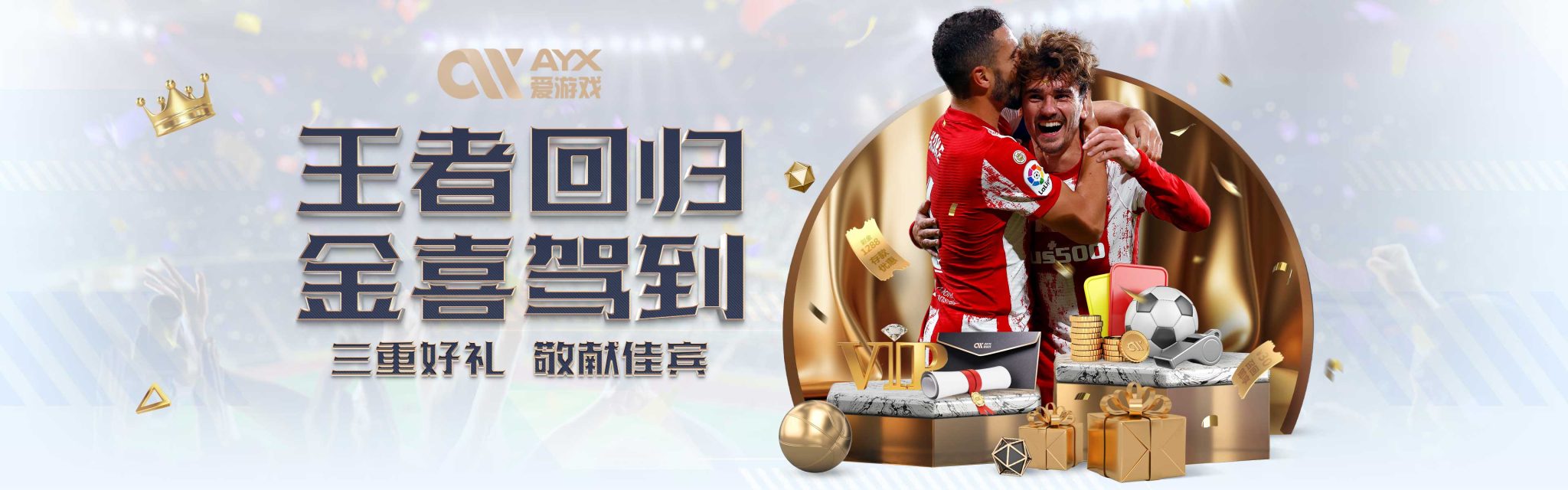 在吸引越来